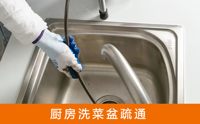 漳浦洗菜池疏通